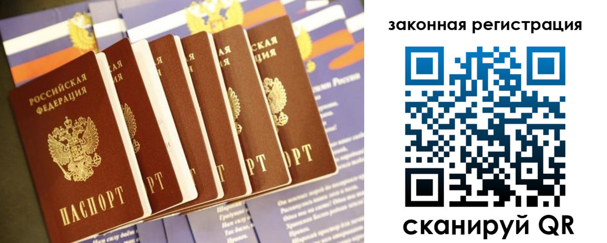 прописка регистрация в Сосенском