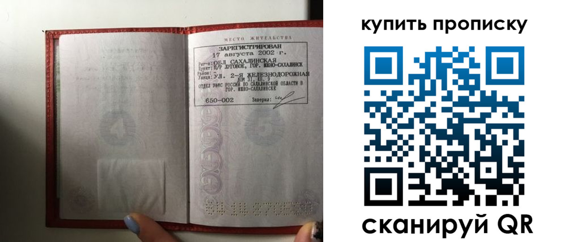 регистрация в Сосенском