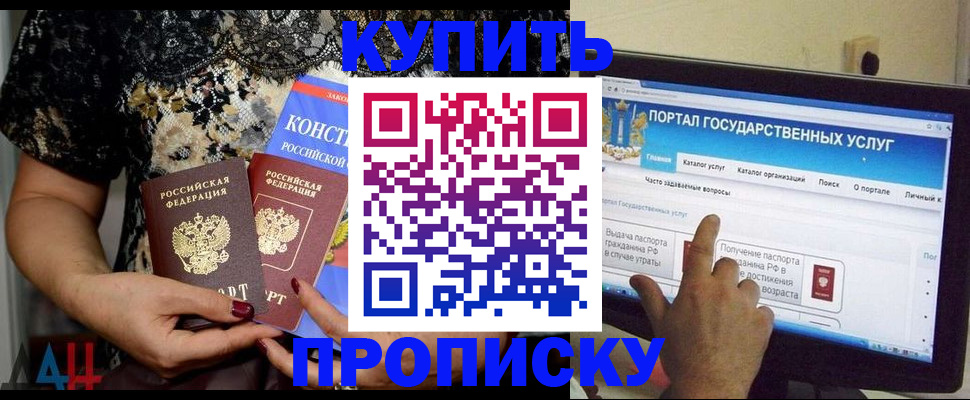 временная регистрация законно в Сосенском