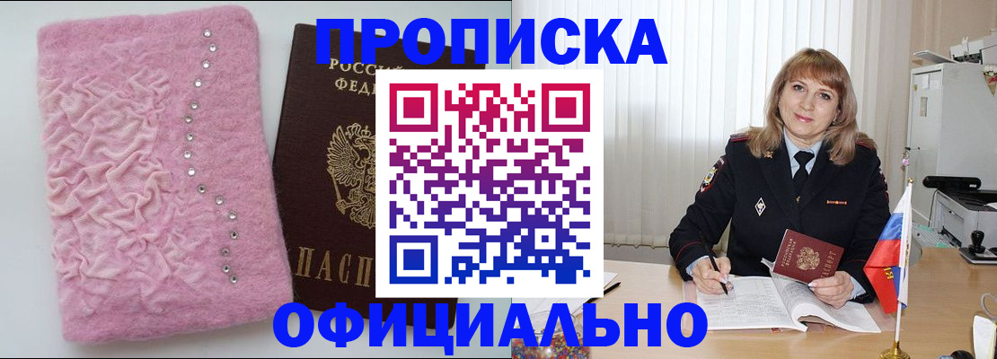 найти адрес прописки в Сосенском