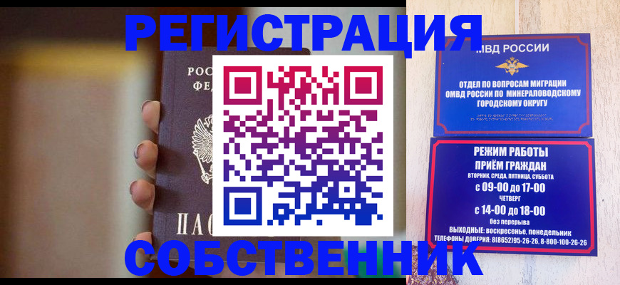 прописка штамп в Сосенском