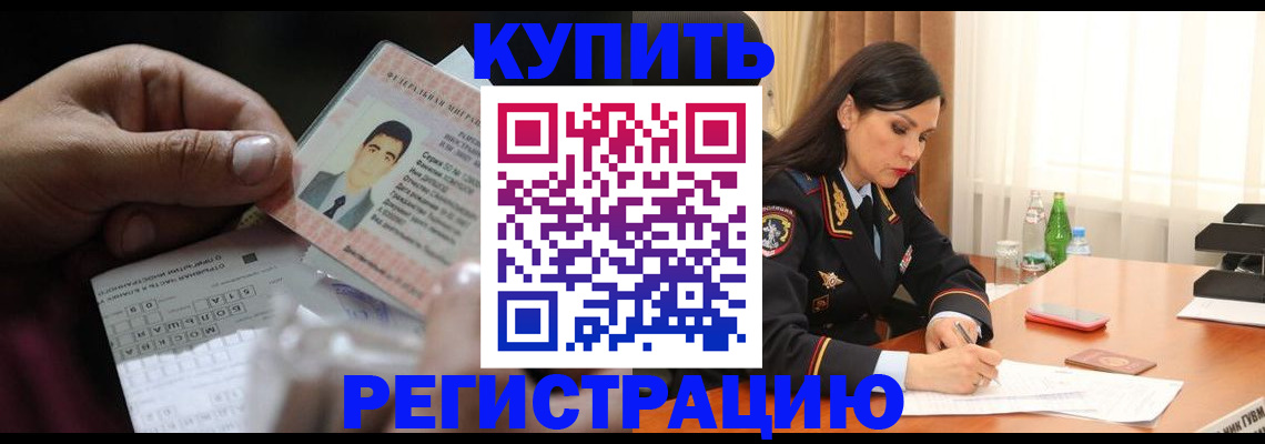 временная регистрация собственник в Сосенском