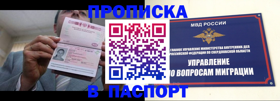 временная регистрация для школы в Сосенском