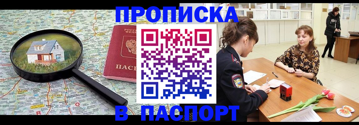временная регистрация гарантия в Сосенском